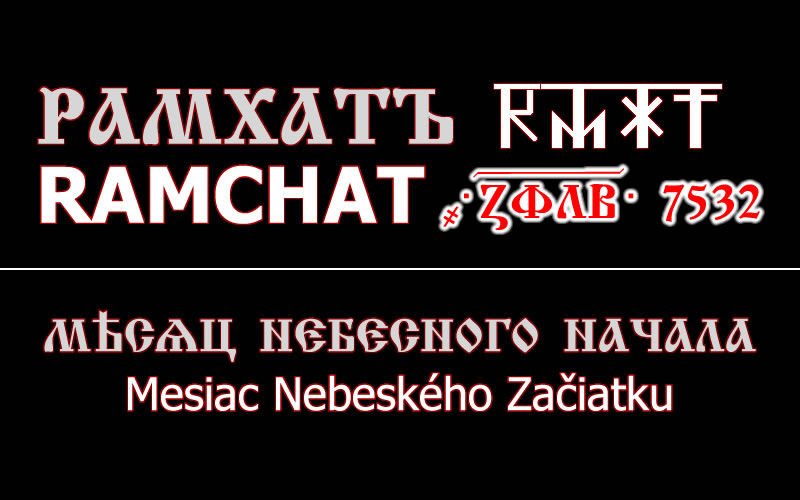 RAMCHAT 7532