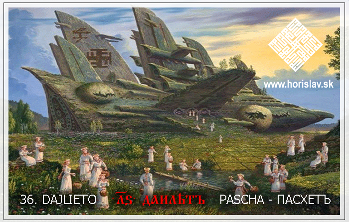 PASCHA – ПАСХЕТЪ