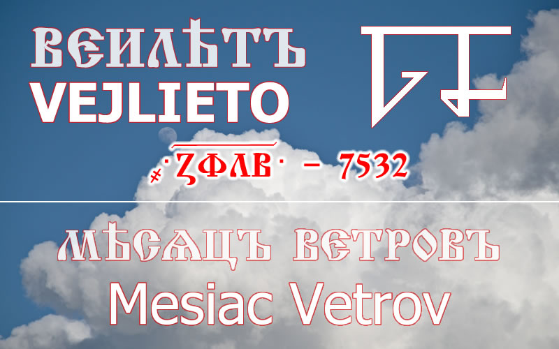 VEJLIETO 7532